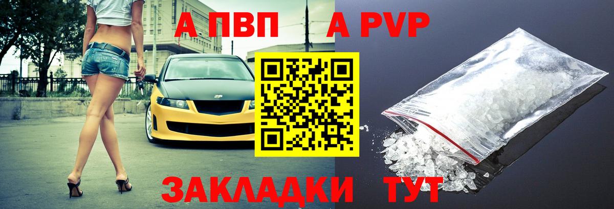 А ПВП VHQ Нижний Тагил