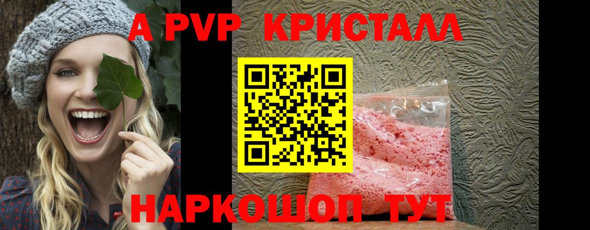 A-PVP кристаллы  Вход с VPN  Нижний Тагил  APVP  A-PVP Соль 