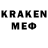 Кодеин напиток Lean (лин) Lexa Ibragimovv