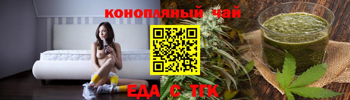 Нижний Тагил  Canna-Cookies марихуана  Вход с VPN 
