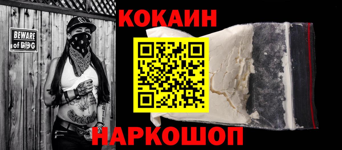 COCAIN FishScale  COCAIN Перу  Нижний Тагил  Вход с VPN 
