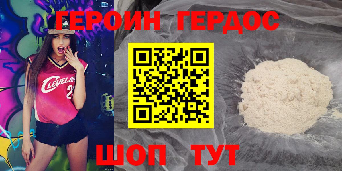 Героин  ГЕРОИН герыч  Вход с VPN  Нижний Тагил 