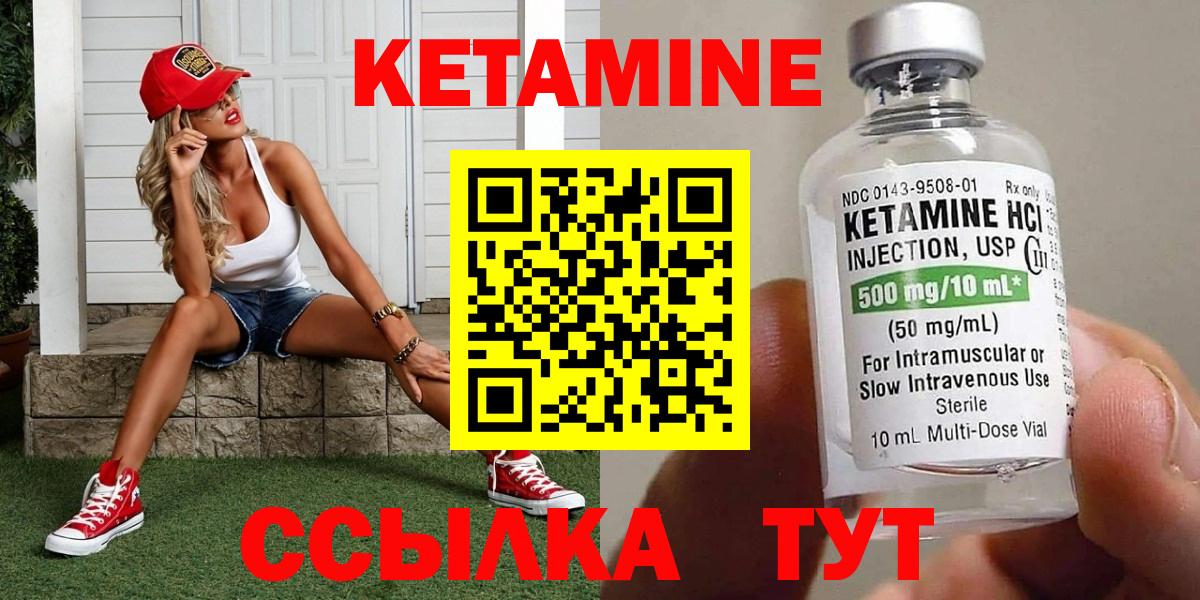 Кетамин VHQ Нижний Тагил