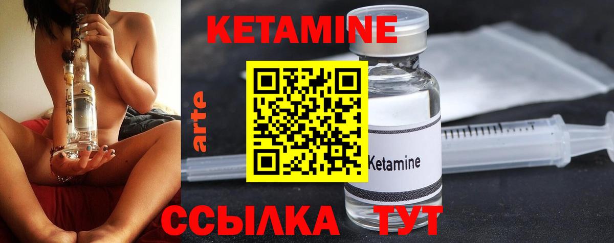 КЕТАМИН ketamine  КЕТАМИН VHQ  Вход с VPN  Нижний Тагил 