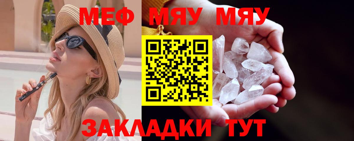 МЯУ-МЯУ  Вход с VPN  Нижний Тагил  Меф  Мефедрон mephedrone 