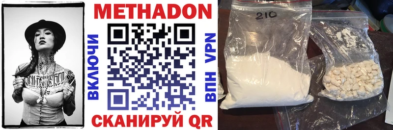 Метадон VHQ  Нижний Тагил 