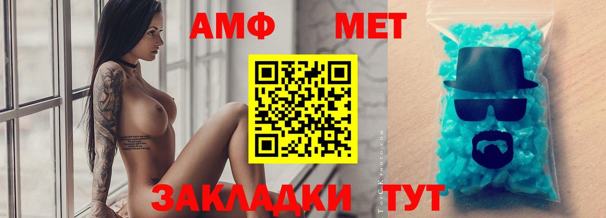 МЕТАМФЕТАМИН витя Нижний Тагил