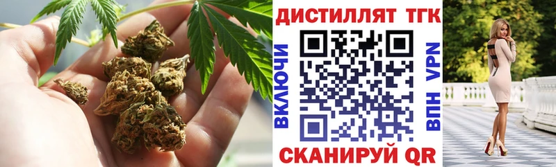Дистиллят ТГК жижа Нижний Тагил