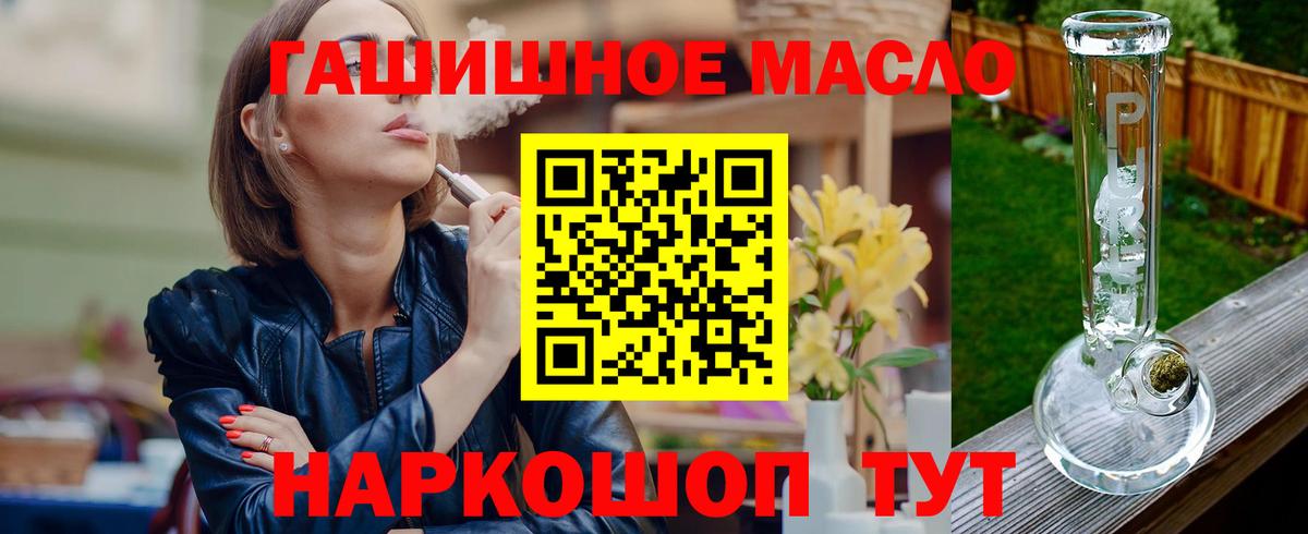 Дистиллят ТГК THC oil Нижний Тагил
